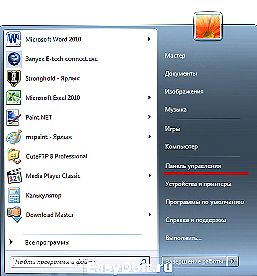 Убрать группы в папке в windows 7