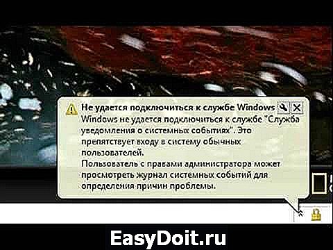 Не удается подключиться к службе гаджет валюта