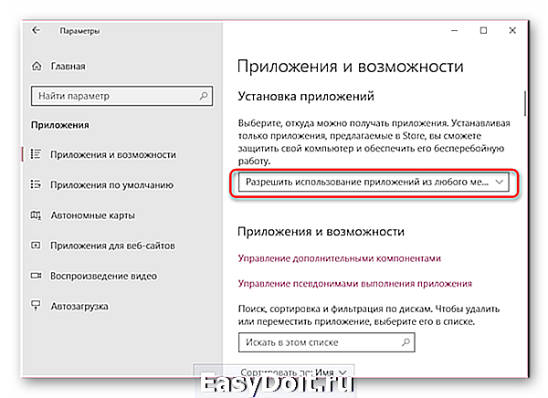 Очень долго устанавливаются программы на windows 10