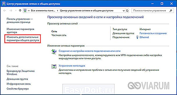 В windows 8 не видит компьютеры в сети