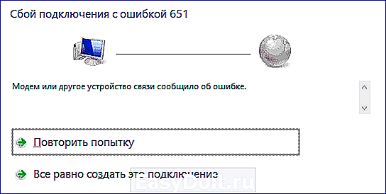 Ошибка подключения 651. Сбой подключения с ошибкой 651. Ошибка 711 при подключении к интернету. Ошибка 711 в виндовс 7. Сбой подключения с ошибкой 720 Windows 11.