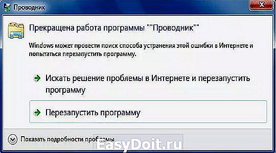 Прекращена работа программы itunes windows 7 как исправить