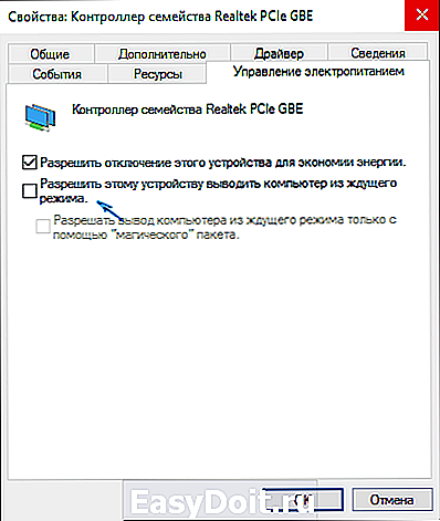 Постоянно перезагружается windows 8