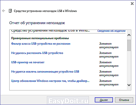 Windows не удается остановить устройство универсальный том поскольку оно используется программами