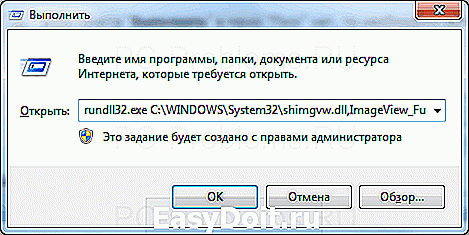 Просмотр фотографий windows где находится exe