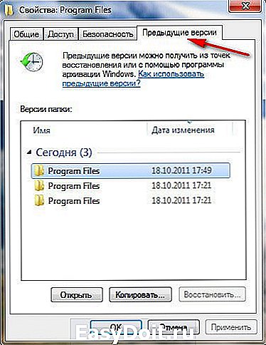 Восстановить прежнюю версию windows 7 убрать