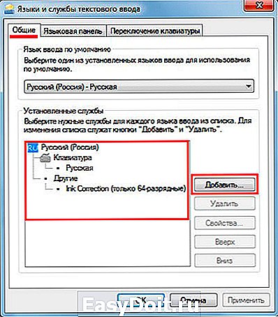 Отобразить языковую панель windows server