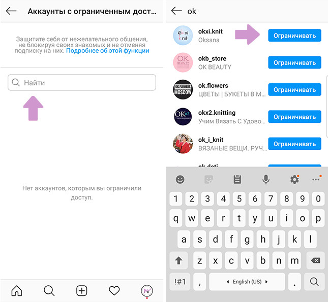 Инстаграм ограничивают. Аккаунт с ограниченным доступом. Ограничить доступ в инстаграме что это. Как выглядит ограничение доступа в Инстаграм. Учётная запись с ограниченным доступом.