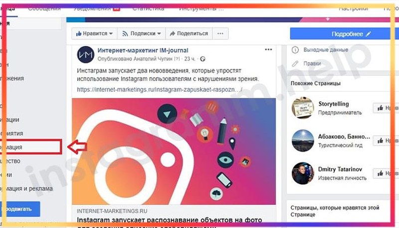 Поиск Фото По Геолокации Instagram