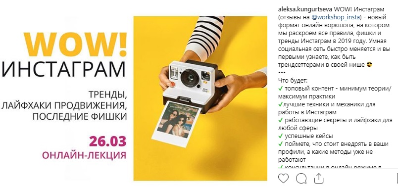 Instagram trends. Отзывы в инстаграме. Вакансия с инстаграме пример. Отзыв в Инстаграм пример. Примеры вакансий для инстаграмма.