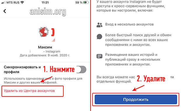 Как отвязать аккаунт от фейсбука. Отвязать Инстаграм от фейсбука. Как отвязать Фейсбук от инстаграма. Как удалить бизнес аккаунт в Инстаграм. Как открепить аккаунт Инстаграм от фейсбука.