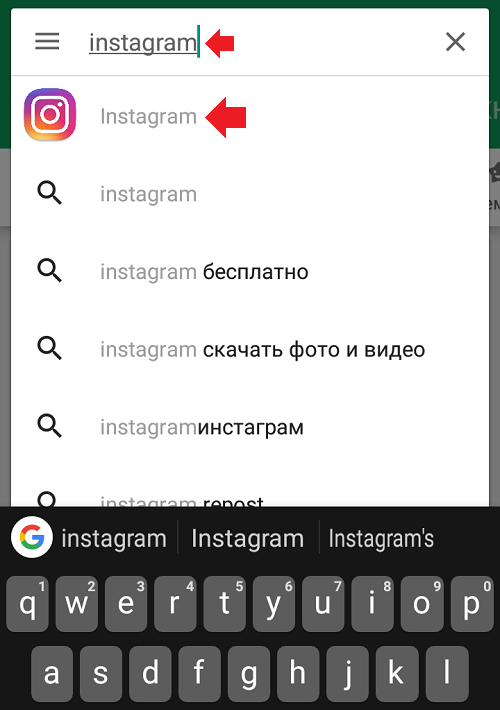 Инстаграм устанавливать русский. Как установить Инстаграм. Instagram как установить. Установить Инстаграм на телефон. Подключить Инстаграм на телефон.