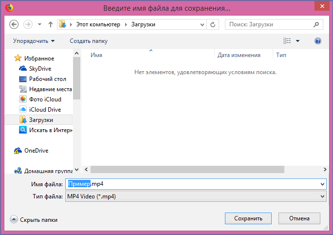 Сохранить как черновик. Папки в избранном в тик токе. Формат сохранения видео. Куда сохраняются видео из тик ток. Папка избранное в тик токе.