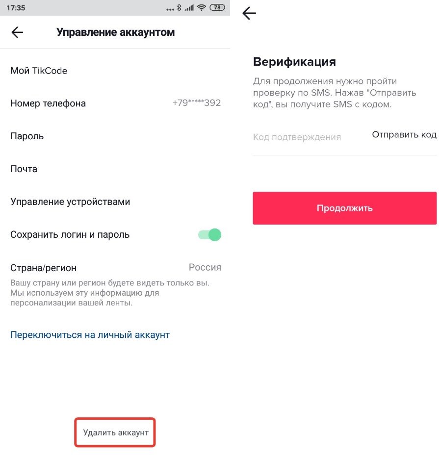 Как вернуть старый аккаунт тик ток. Удаленный аккаунт в тик токе. Управление аккаунтом. Как удалить аккаунт в тик токе. Управление аккаунтом тик ток.