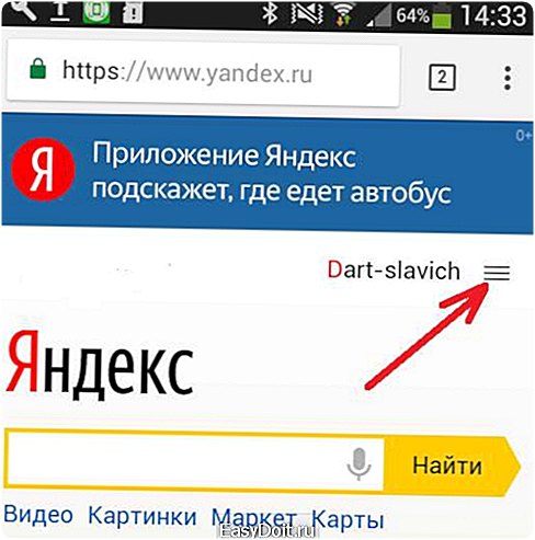 Найти по картинке на андроиде