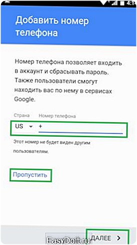 Регистрация на плей маркете на телефоне андроид. Добавить номер телефона. Номера телефонов для учётной записи. Номер кода телефона. Как найти код аккаунта в телефоне.